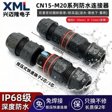IP68��ˮ����Ӿ����ӷ־���M20 �B����늾���|���^���������ˮ