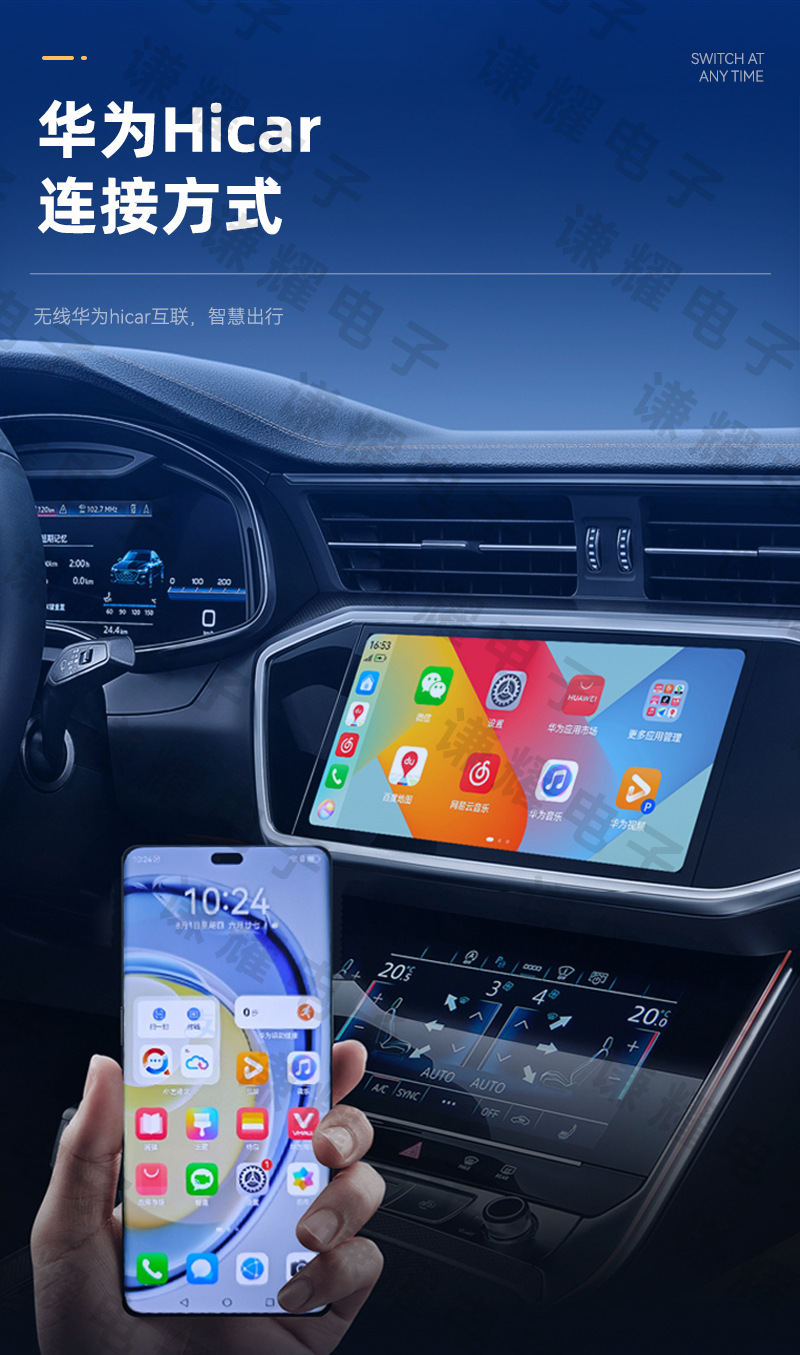Wired CarPlay to wireless Huawei HiCar module, intelligent car-machine interconnection and synchronization, wireless HiCar box