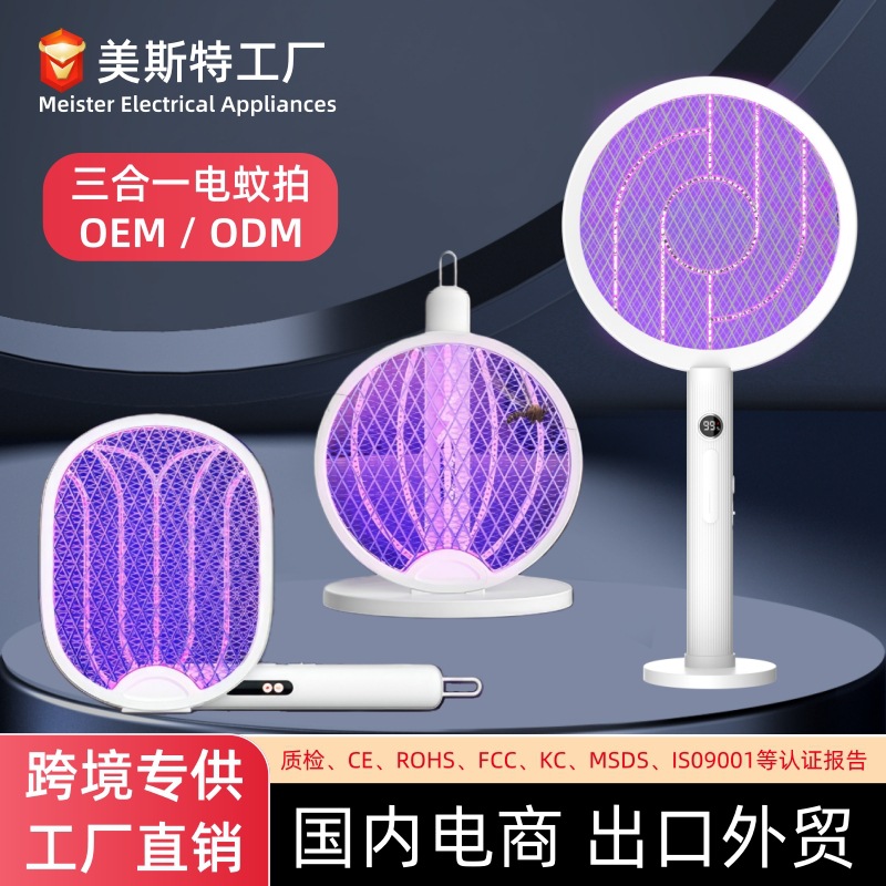 Meister Household Electric Mosquito Swatter, Cross-Border Retractable Folding Mosquito Swatter, Mosquito Killer Lamp, Two-In-One Automatic Mosquito Attractant and Repellent Device