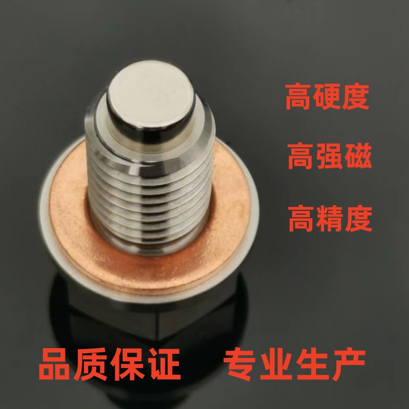 适用UCR125 USR125 UFD125 VX125 AFR125改装磁性不锈钢机油螺丝
