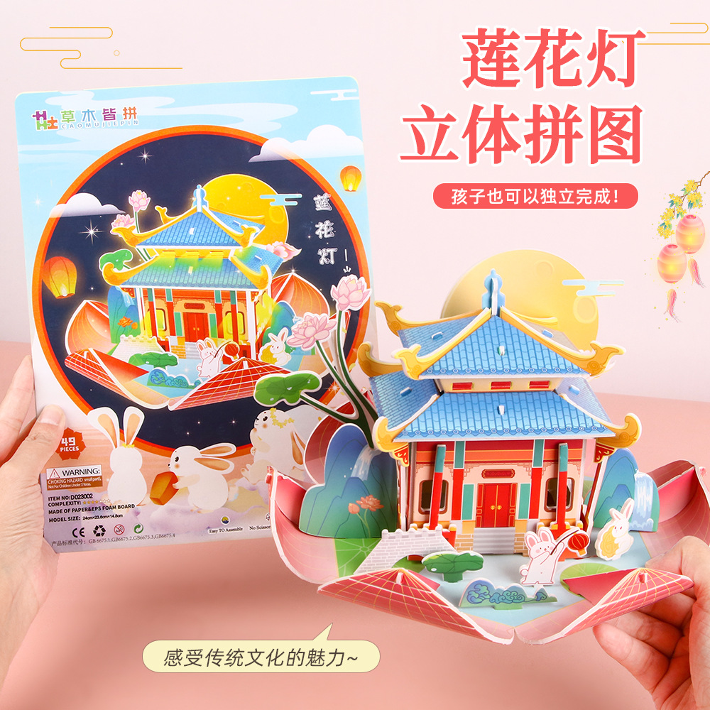 3D estereoscópico rompecabezas del mediado de otoño niños 3 - 6 años de edad DIY hechos a mano juguetes de regalo de aprendizaje infantil pequeños regalos al por mayor