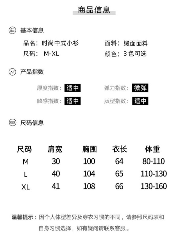 新しい中国風の日焼け止めシャツ、中国風のラウンドネック、超薄型の春と夏の長袖中国風のベストインナー|undefined