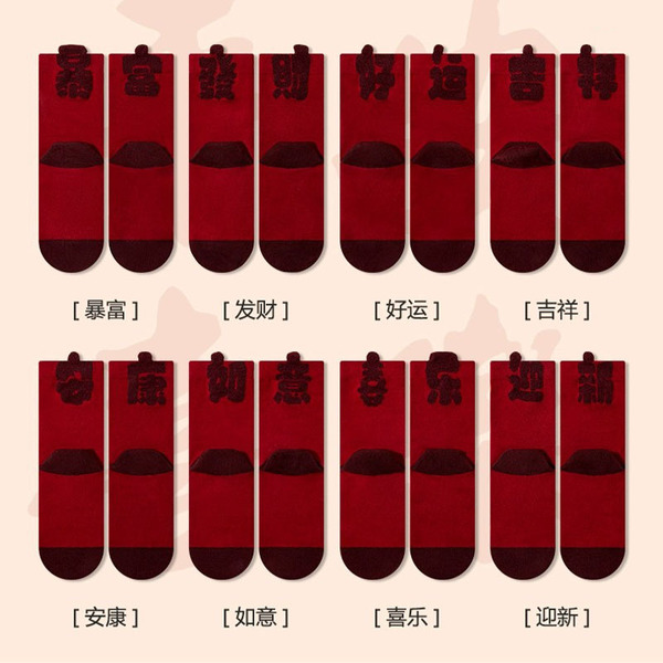 Red Socks for Women in the Year of the Horse, Spring and Autumn Pure Cotton Mid-Tube Socks, Wedding Couple Socks, 2026 New Year Red Socks Wholesale