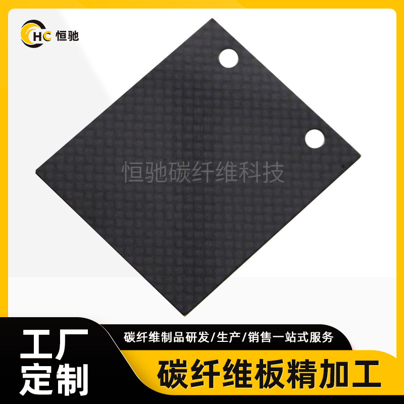 3K碳纤维板材按需加工碳板碳纤维无人机配件碳管高精CNC雕刻DIY