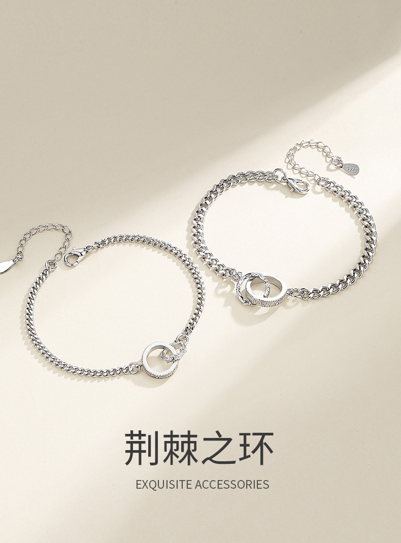 荆棘之环情侣手链详情_01