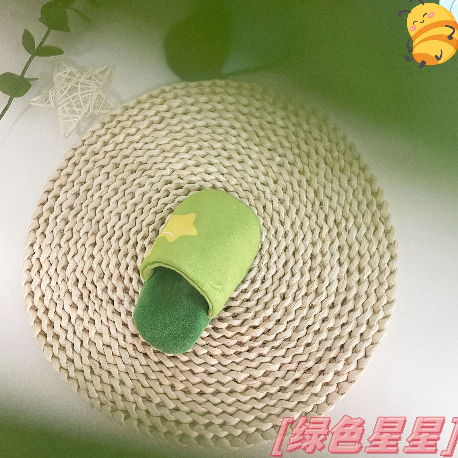 그린 스타