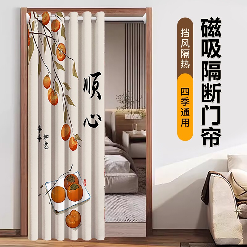 Chinese-style door curtain, no-drill installation, air conditioning cold-proof, kitchen partition curtain, bathroom, bedroom, room entrance blocking curtain