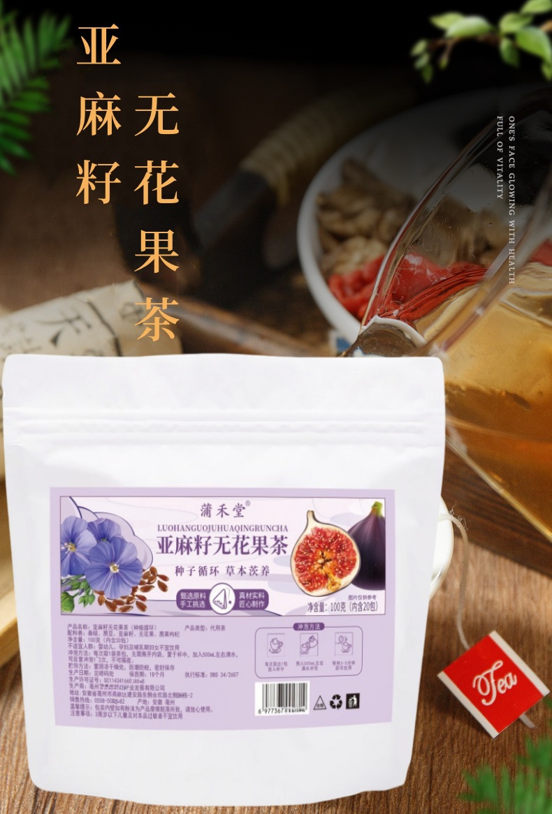 Flax Seed Fig Herbal Tea Sang Shen Hei Gou Qi Wellness Seed Blend 100g 20 Pyramid Bags key features
