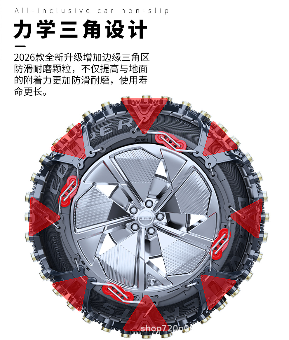 Car Anti-Skid Chain to Get Out of Trouble, Snow Tire Chain, Cow Tendon, Off-Road Vehicle, Sedan, Universal Snow Chain, All-Inclusive New Model