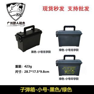 【小号子弹箱】收纳箱塑料盒轻便手提工具箱船上防潮多功能储物箱-阿里巴巴