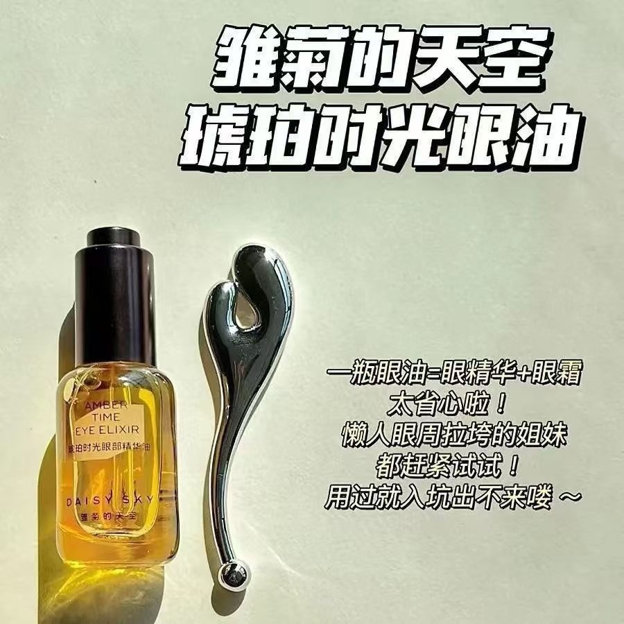 Daisy Sky Amber Time Eye Serum Oil: Reduces fine lines, fights wrinkles, firms, moisturizes, and brightens dull skin.