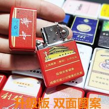 网红抖音创意煤油防风打火机烟标地摊热卖新款烟盒同款煤油打火机