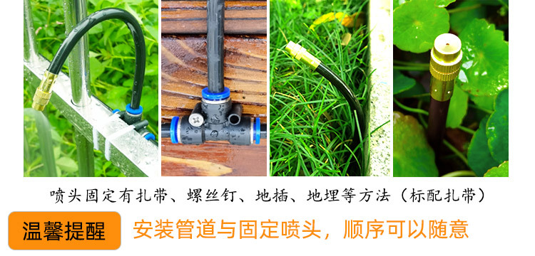 万向喷头快插可调雾化降温自动浇花洒水器详情 (17).jpg