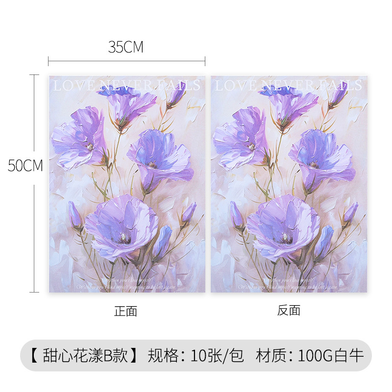 520 Día de San Valentín dulce flor ondulado papel de embalaje de flores de papel de arte ramo de flores materiales de florista materiales de flor