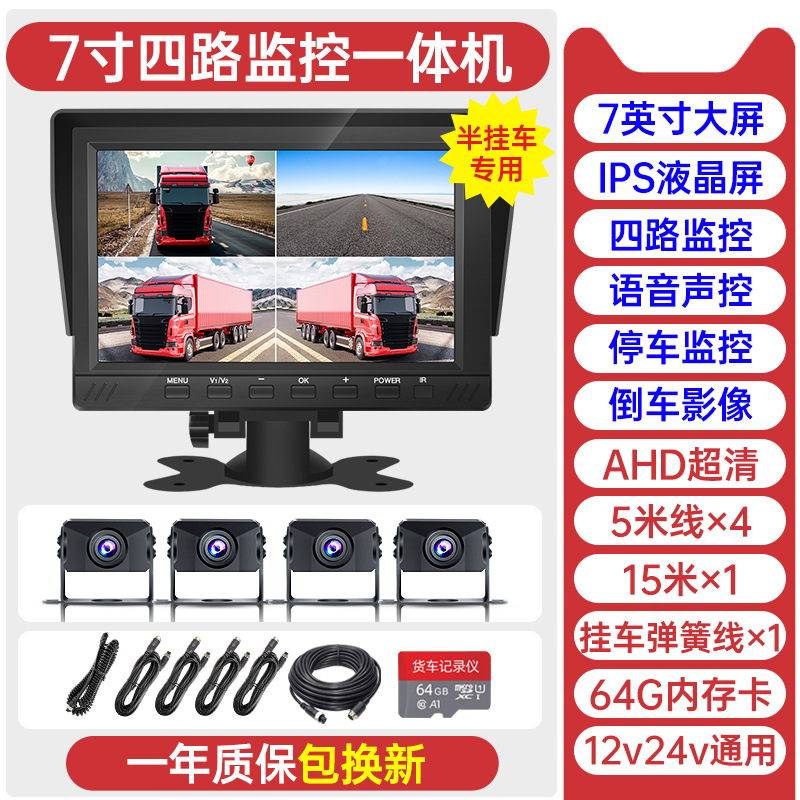 Grabadora de Conducción para Camiones, Grabadora de Video de Cuatro Canales, Monitoreo de 24v, Visión Nocturna de Alta Definición, Máquina Todo en Uno con Cámara de Reversa, Cosechadora de 12v image 44