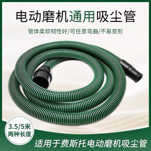 Festo Electric Dry Mill Universal Dust Suction Tube Antistatic Dust Collection Hose Ash Grinder Dust Suction Hose Air Pipe