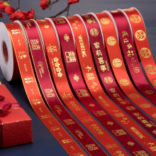 婚庆红丝带结婚用的绸带女方婚礼红色喜字丝带包装彩带捆被子缎带