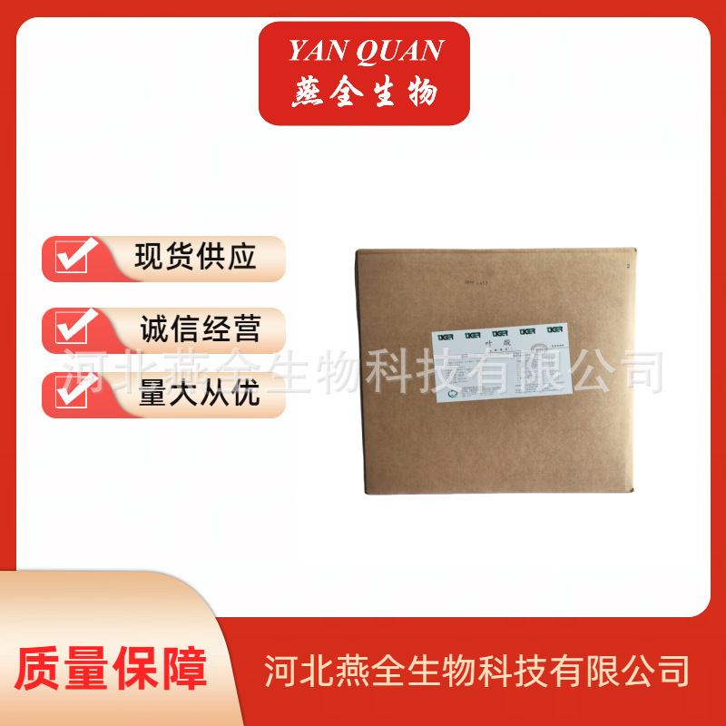 维生素B9 叶酸 食品级维生素BC 维生素原料 欢迎来电