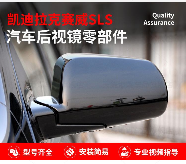 Suitable for Cadillac Saiwei SLS mirror housing sls rearview mirror lens back cover left and right glass covers