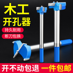 延長型工業級木工穴あけ器木の板の木のプラスチックの木のデスクトップの蝶番のドアロックの拡張ドリルのドリル