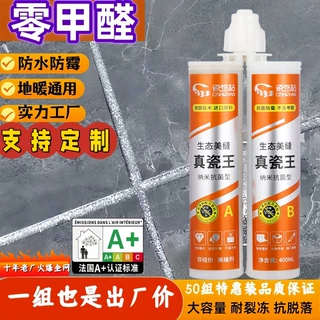 美缝剂源头工厂OEM定制 瓷砖地砖专用填充剂卫生间防水地暖美缝胶