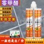定制防水源头卫生间美缝剂