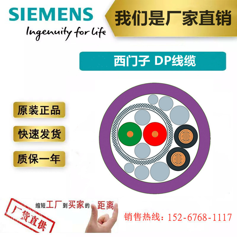 全新原装6XV1860-2R西门子PROFIBUS混合标准GPDP总线屏蔽通讯电缆