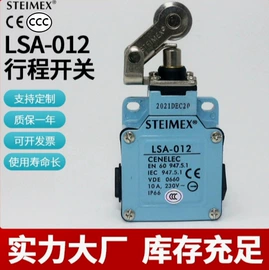 电子尺;位移传感器;行程开关