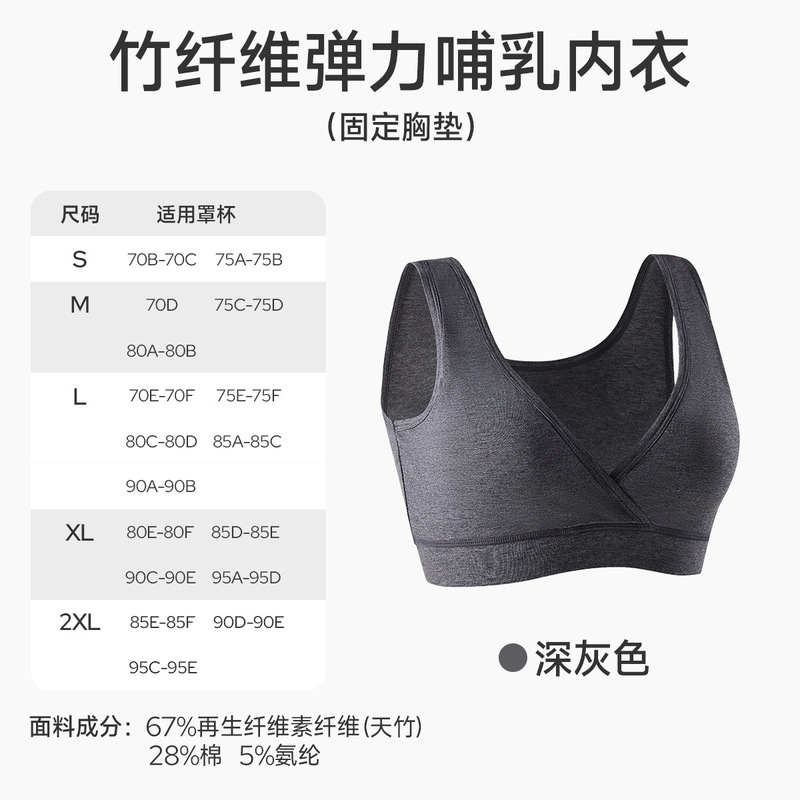 婧麒睡眠专用哺乳内衣孕妇怀孕期产后喂奶背心式无钢圈前开扣文胸|undefined