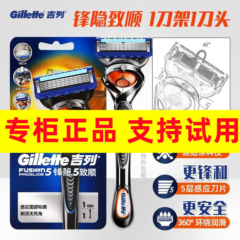 Gillette Fusion Proglide Razor Blades and Manual Razor Handle, Five-Layer Gillette Shaving Razor Gravity Box, Suitable for 5-Layer Use
