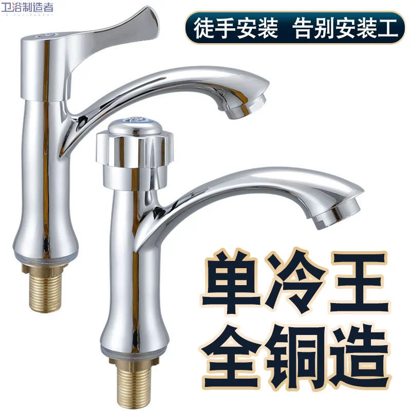 Медный умывальник умывальник Одиночный кран Для ванной комнаты