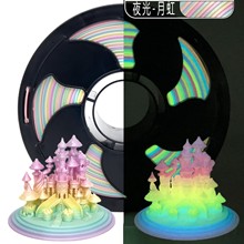 拓森三维3D打印耗材PLA耗材夜光250g丝绸PLA三色耗材1.75mm打印机