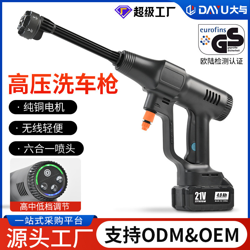 Wireless Lithium Battery High-Pressure Car Washer, Household Car Wash Water Gun, Flower Watering Tool, Portable High-Power Cleaning Machine, Cross-Border Wireless Lithium Battery High-Pressure Car Washer, Household Car Wash Water Gun, Flower Watering Tool, Portable High-Power Cleaning Machine, Cross-Border