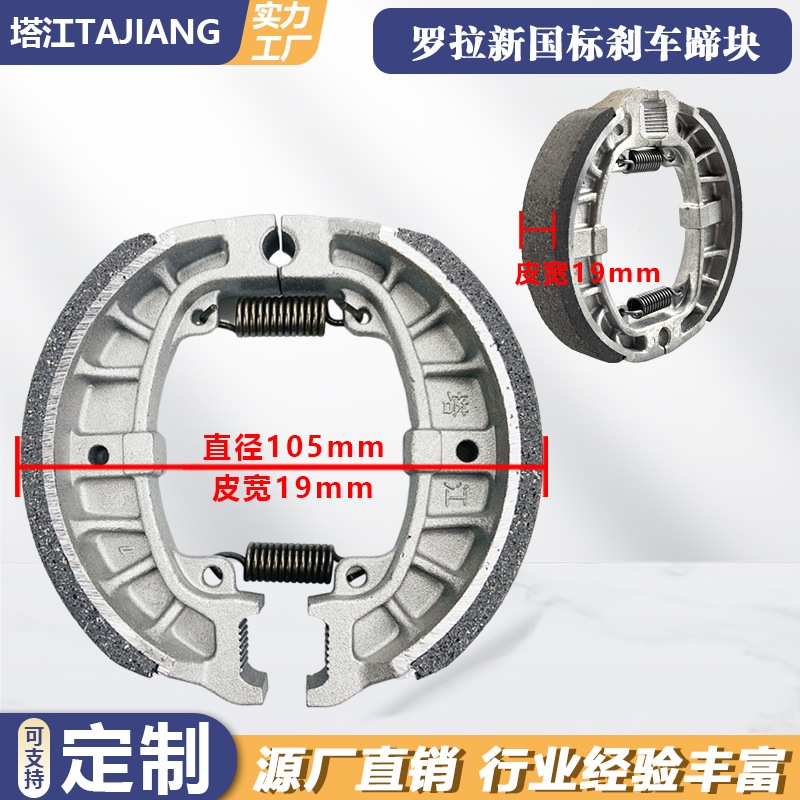 Rodillos estrechos pastillas de freno de cerámica de fuente verde de automóviles eléctricos nuevos fabricantes de rodillos de freno de automóviles eléctricos estándar nacional 19mm