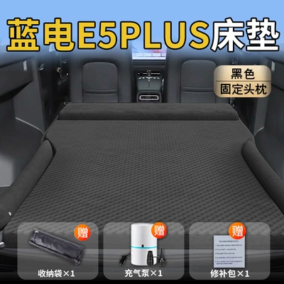Blue Electric E5 Plus Car: Vehicle-mounted inflatable bed - standard-upgraded-model-blue-electric-e5plus-special-black-integrated-headrest-with-wave-dot-wings