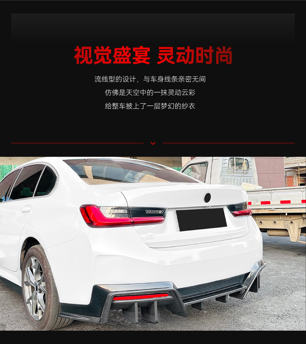 Suitable for 2022 BMW bmw i3 rear lip tail lip rear spoiler wrap angle diffuser car sticker cross-border modification parts