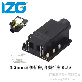 连接器;音视频插座;微动开关