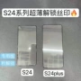 三星高清钢化解锁玻璃膜