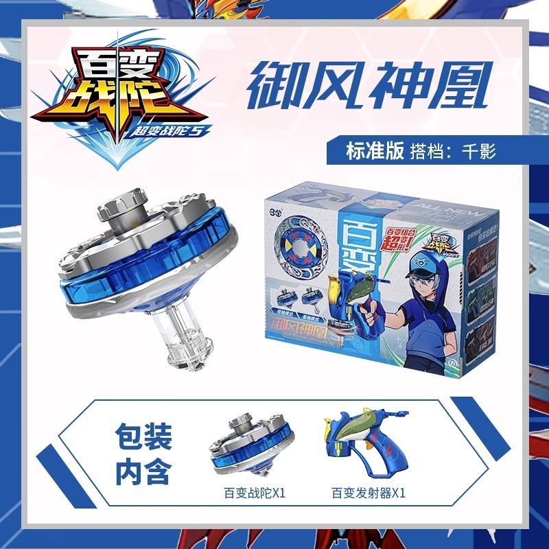 正版三宝爆甲戦陀暴甲ジャイロ新型超変戦陀2四星3アップグレード版子供玩具男の子|undefined