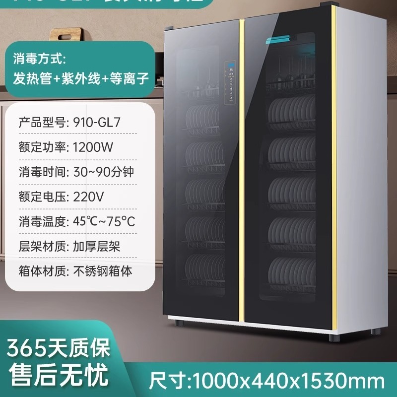 gabinete de desinfección comercial de acero inoxidable de doble puerta de gran capacidad totalmente automática comedor de restaurantes cubiertos limpiadores de platos