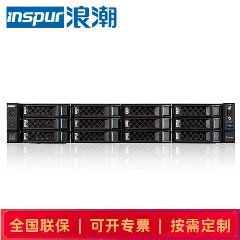 INSPUR浪潮 CS5280Z2 服务器主机 丨国产信创丨兆芯开胜KH40000