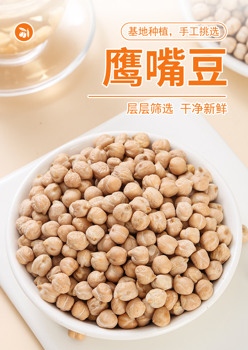 Roasted Chickpeas (Cicer arietinum) — Xinjiang-Grown Ying Zui Dou, Food-Herb Grain 500g key features