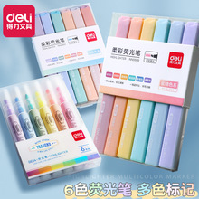 得力荧光笔双头大容量抗晕染标记笔学生记号笔手账笔荧光彩笔批发