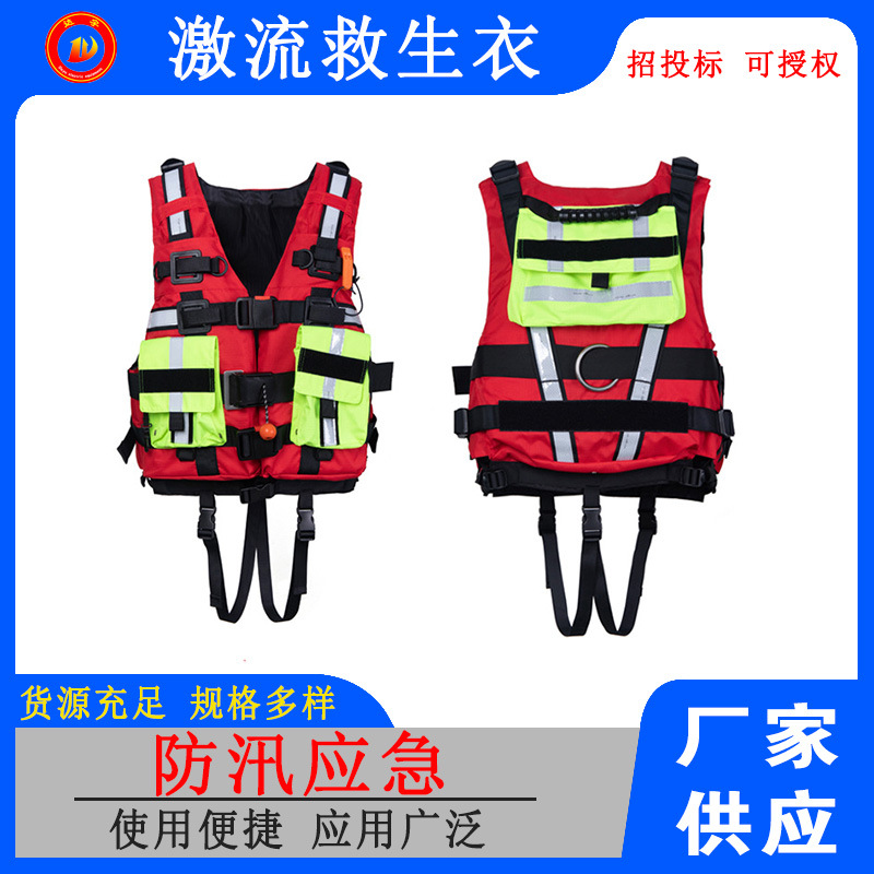 190N消防抢险激流救生衣重型水域救援救生装备水上救援浮力背心