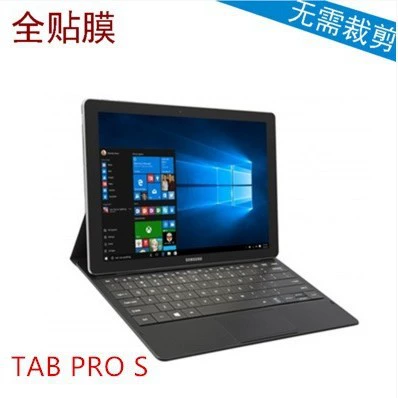Защитная закалённая стеклянная плёнка для экрана планшета Samsung Galaxy Tab Pro S