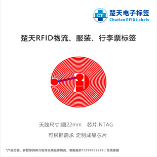 Fujian Source Factory Logistics Digital Label Chutian Rfid Digital Label Uhf/Hf Nfc Can Be Customized