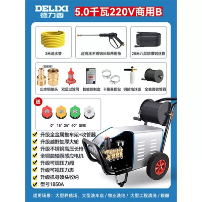 Car Wash Shop Farm High-Power: Car washing machine - 220v-50kw-commercial-b-roller