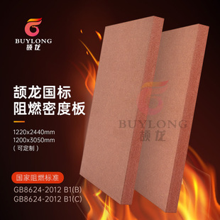 5mm�R��B1����ȼ�� �����ܶȰ��ȩጷ����z�yE1�yȼ���w��