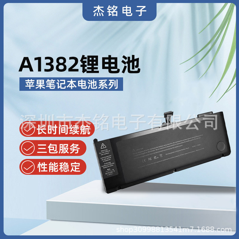 Laptop battery A1382 adapted to MacBook Pro A1286 2011 M1055