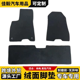 专车专用脚垫;地胶、脚垫;通用脚垫